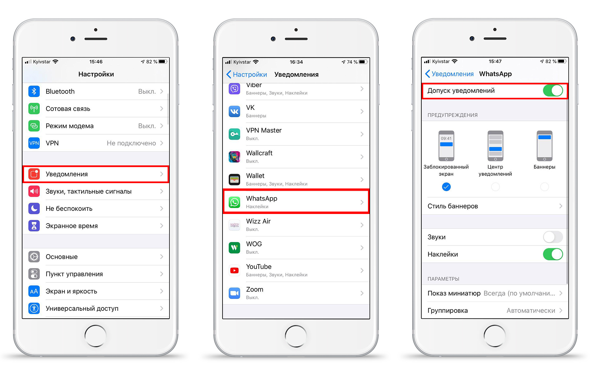 Как отключить повторное уведомление о SMS и сообщений iMessage на iPhone?
